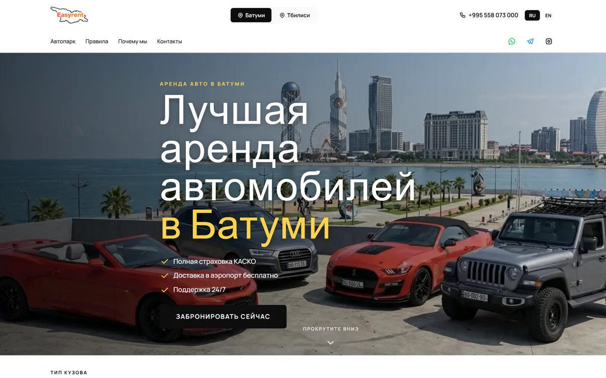Easyrent Georgia