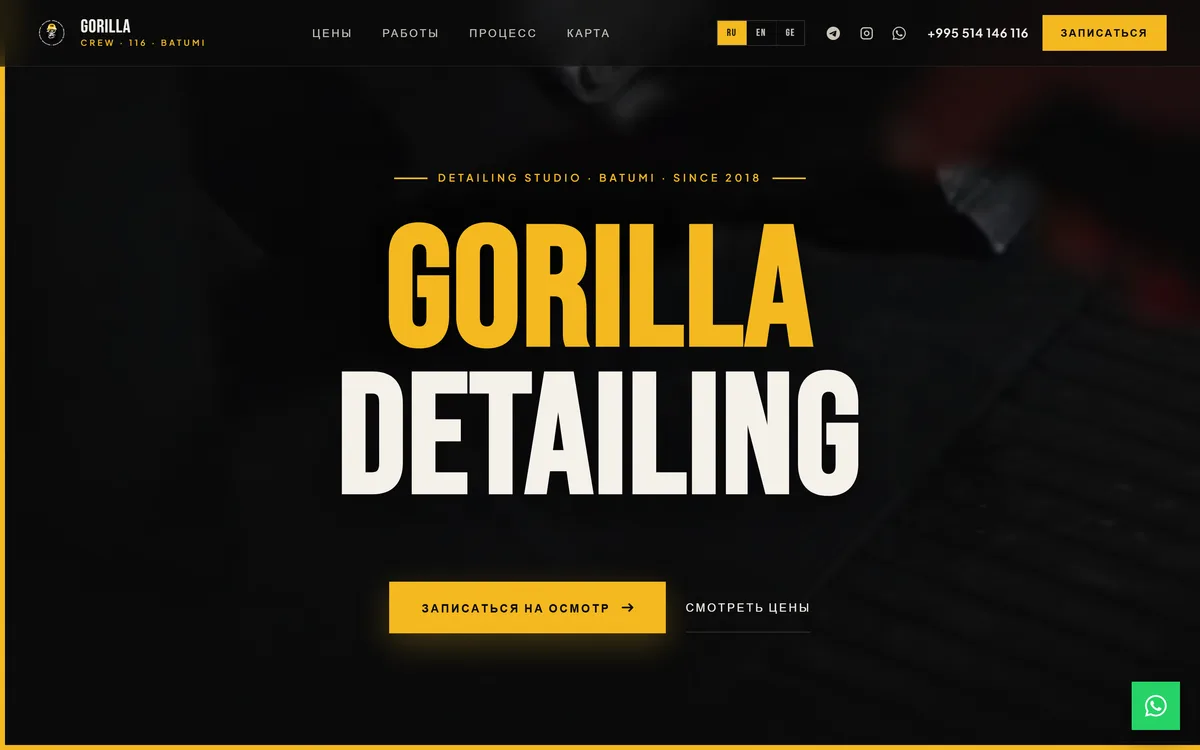 GORILLA Detailing